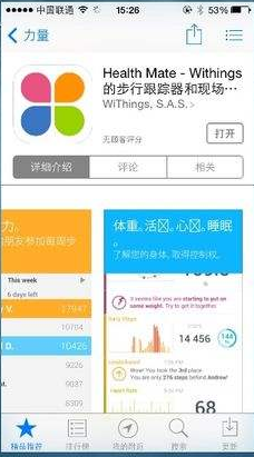 苹果iPhone 5如何下载软件？