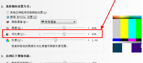电脑屏幕怎么调对比度？详细？