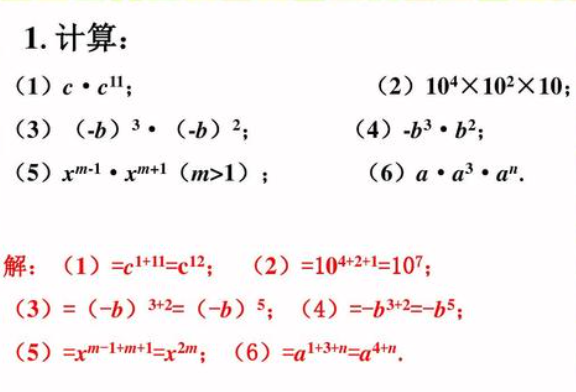 同底数幂的乘法是什么？