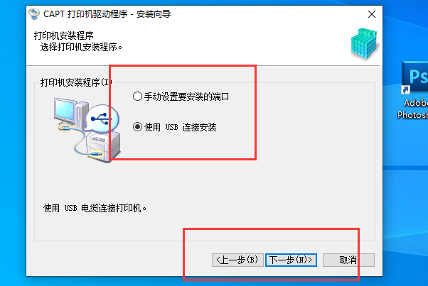 如何安装佳能lbp2900打印机驱动程序