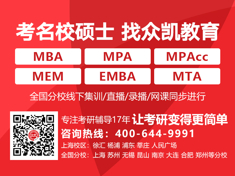 学MBA需要什么条件