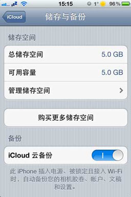 icloud是什么意思？