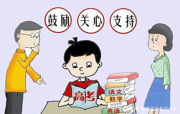 孩子在高考期间，家长需要注意什么呢？与孩子发生冲突会有哪些影响？