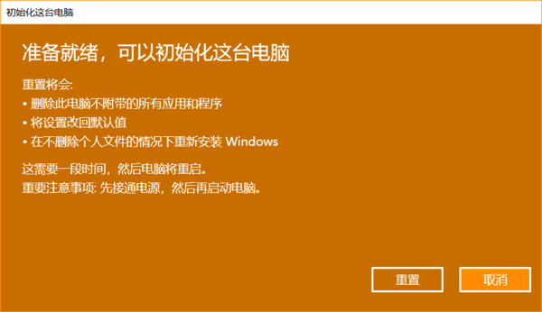 win10怎么修复系统