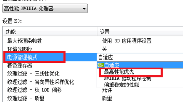显卡优化设置