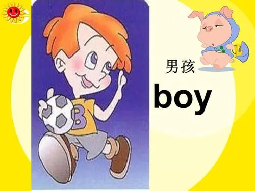 boy是什么意思英语