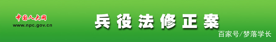 中国法定公民义务兵要服役几年？超期服役的算什么兵？