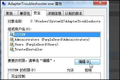 什么是trustedinstaller权限？谢谢帮忙，我要删除电脑里的文件删除不了就显示要有这个权限才行