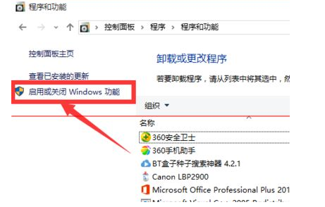 win10系统自带ie怎么卸载