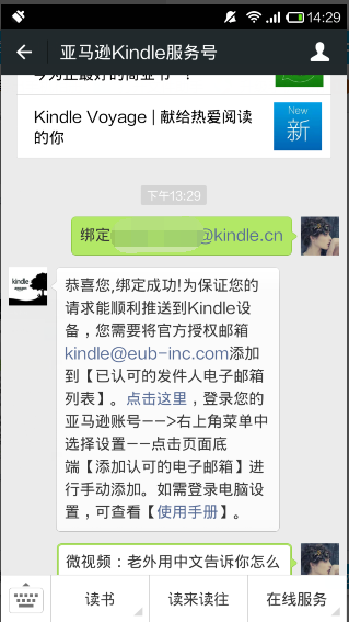 send to kindle怎么用