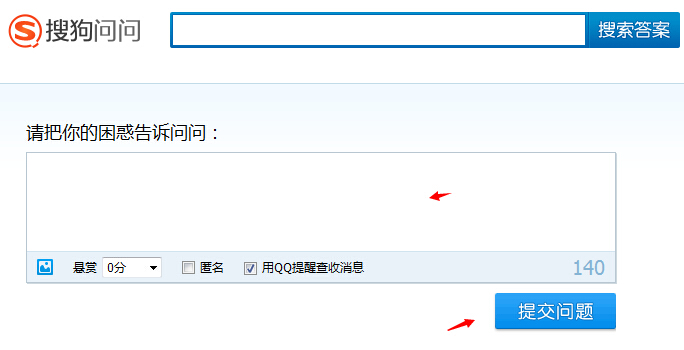 请问QQ的问问在哪里提问的