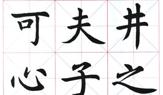 难检字是独体字吗？它们有什么区别？