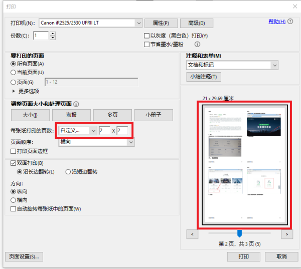 pdf文件怎么打印？