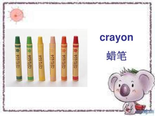 crayon怎么读