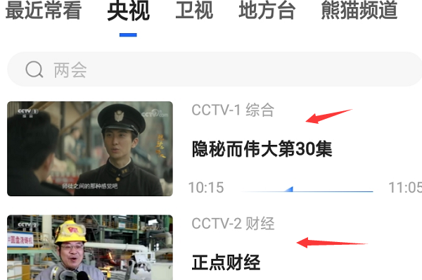 看央视直播用什么app?