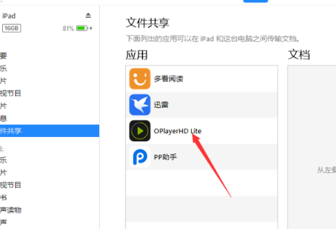 怎么把电脑上的电影放到ipad