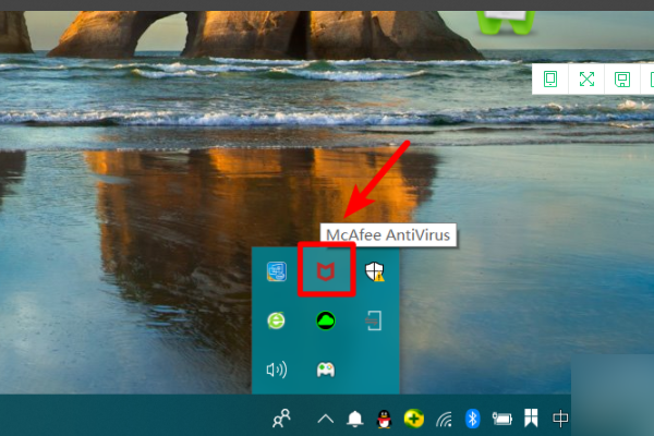 如何关闭mcafee