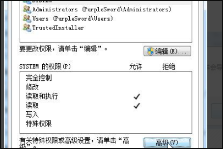 什么是trustedinstaller权限？谢谢帮忙，我要删除电脑里的文件删除不了就显示要有这个权限才行