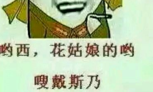 日语哟西是什么意思呀