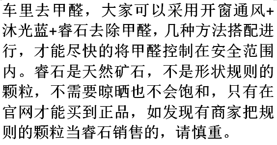 汽车甲醛去除的正确方法