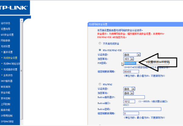 家里路由器怎么改密码