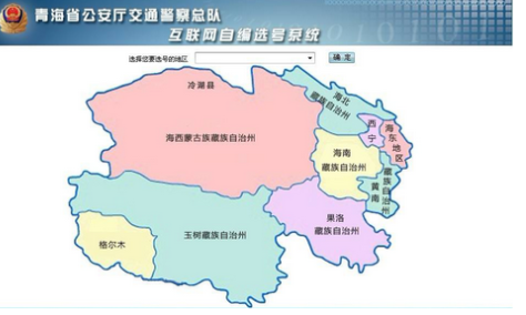 青海是哪个省的城市?