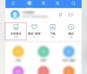 酷狗音乐如何制作铃声