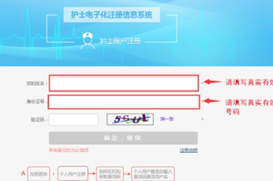 护士电子注册的网址是什么？