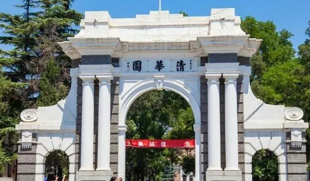 清华大学分数线