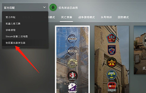 csgo躲猫猫模式在哪？