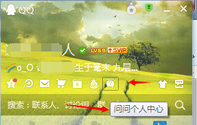 请问QQ的问问在哪里提问的