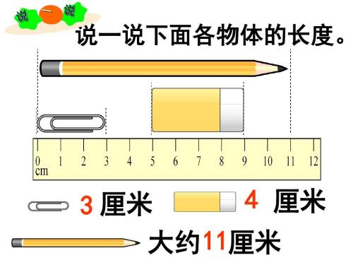 长度单位换算表大全