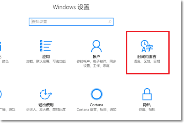 win10怎么删除输入法？