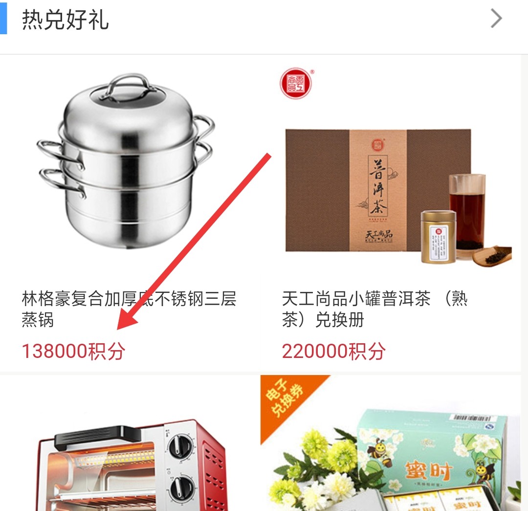 建设银行信用卡如何用积分兑换商城官网的物品？