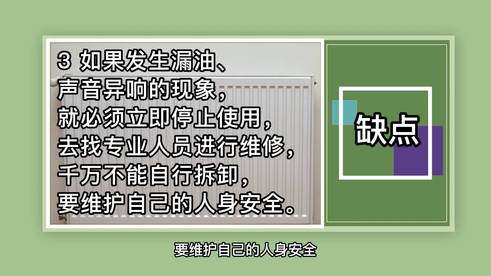 油汀取暖器的优缺点？