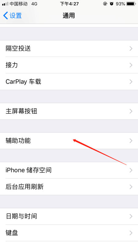 iphone12怎么截图