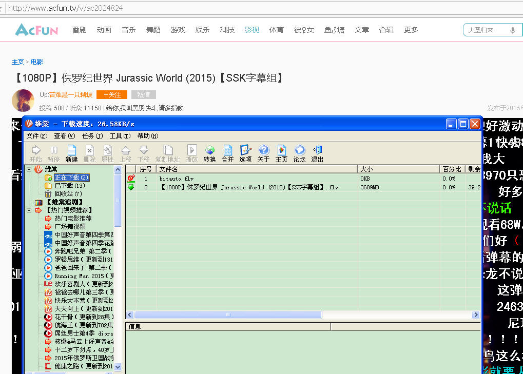 acfun.tv 网站上的视频如何下载。