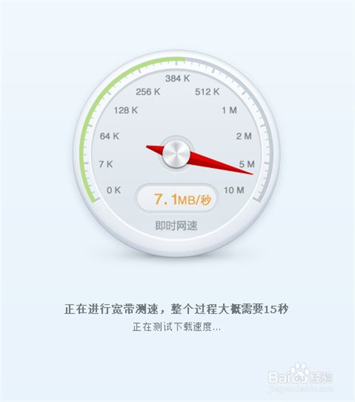 手机怎样测试wifi网速