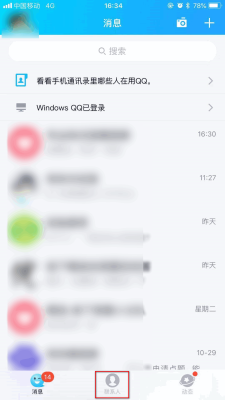 Pp邮箱怎么打开？