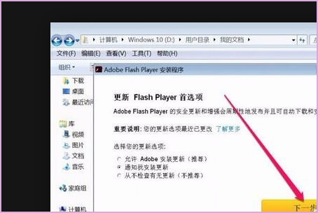 火狐浏览器怎么解决flash player的问题