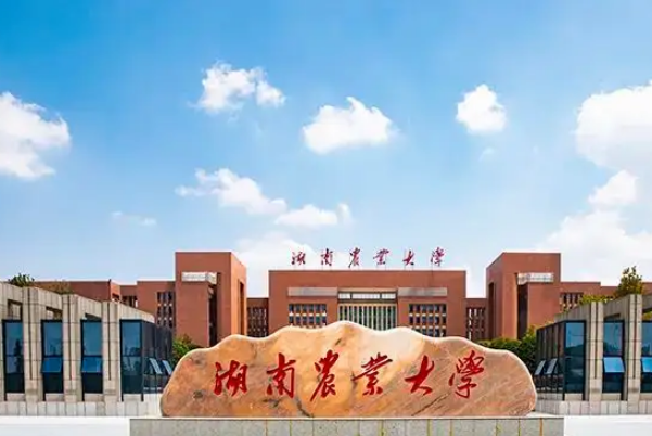 湖南十大名校大学排名