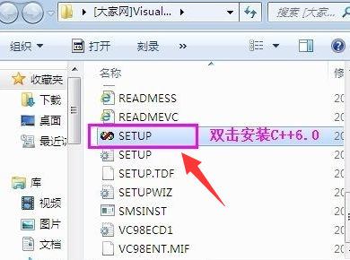 vc++6.0安装方法