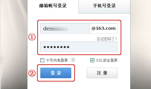 163邮箱登陆