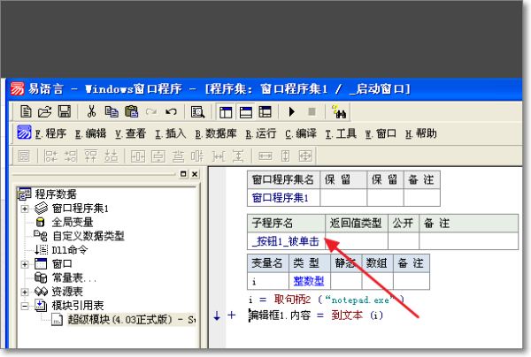 【易语言】 如何取指定窗口句柄？