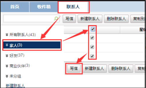 如何用邮箱群发广告邮件？