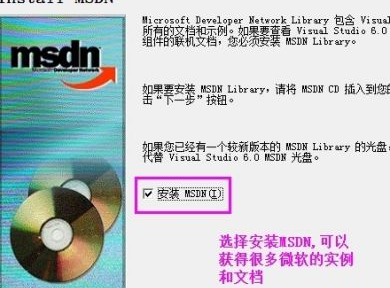 vc++6.0安装方法