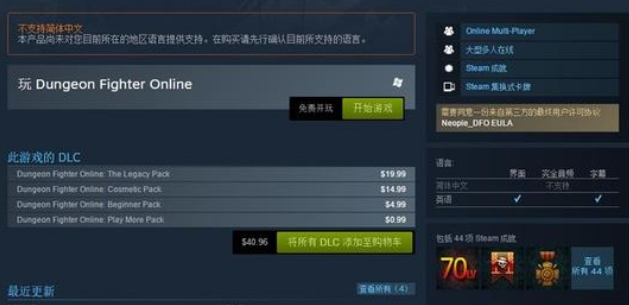 怎么在STEAM玩DNF 求指点