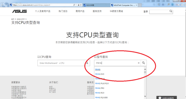 华硕p8H61主板配什么型号CPU最佳
