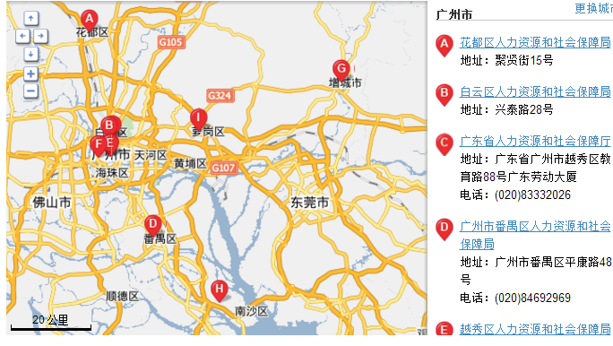 广东省人力资源社会保障局官方网站