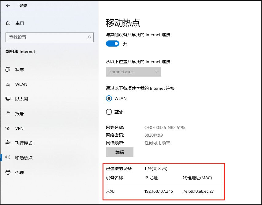 笔记本怎么设置WIfi热点